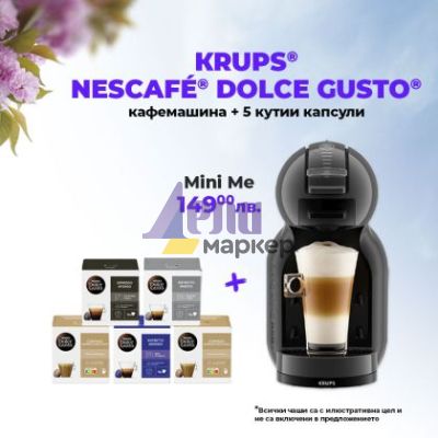 Кафемашина KRUPS® NESCAFE® Dolce Gusto® Mini Me Антрацит и черно