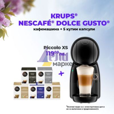 Кафе машина KRUPS® NESCAFÉ® Dolce Gusto Piccolo XS Антрацит