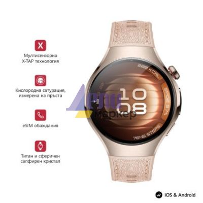 Часовник Huawei Watch 5, Soc-L29L, Stellar Beige + Huawei FreeBuds 6i White