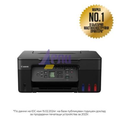Мастилоструйно многофункционално устройство Canon PIXMA G3470 All-In-One, Black