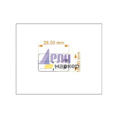 Етикети за цени лв. / EUR 28х16 mm 50л.х40ет./бандерол Бели