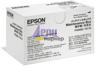 Консуматив Epson Maintenance box for WF-M5xxx and WF-C5xxx series