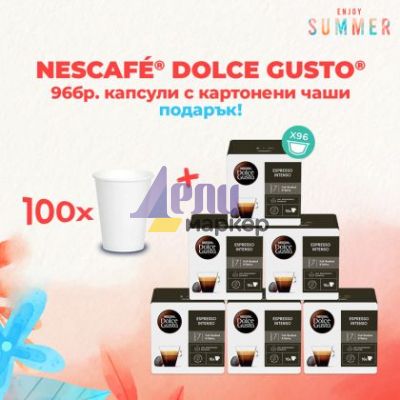 Кафе капсула NESCAFE® Dolce Gusto® Espresso Intenso 96 бр.