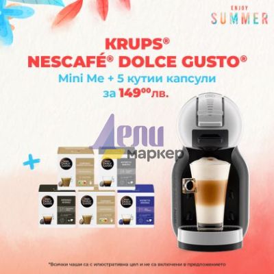 Кафе машина KRUPS® NESCAFÉ® Dolce Gusto Mini Me Сиво и черно