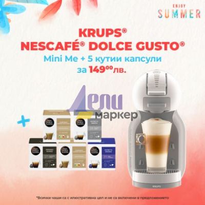 Кафе машина KRUPS® NESCAFÉ® Dolce Gusto Mini Me Бяло и сиво