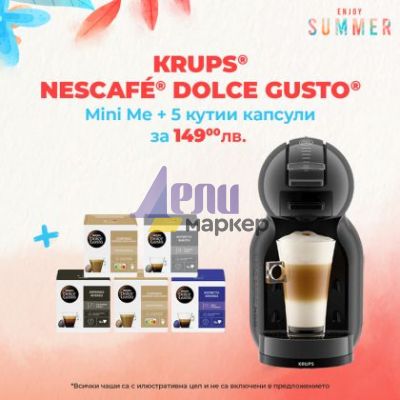 Кафемашина KRUPS® NESCAFE® Dolce Gusto® Mini Me Антрацит и черно