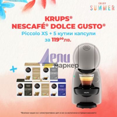 Кафе машина KRUPS® NESCAFÉ® Dolce Gusto Piccolo XS Сив