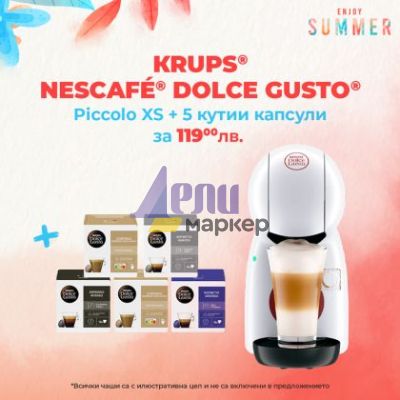 Кафе машина KRUPS® NESCAFÉ® Dolce Gusto Piccolo XS Бял