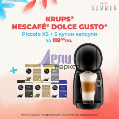 Кафемашина KRUPS® NESCAFE® Dolce Gusto® Piccolo XS Антрацит