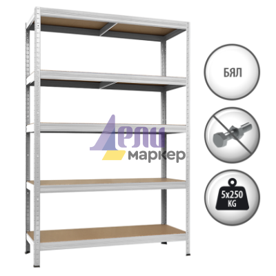 Метален стелаж STAR PLUS 180x120x45 см, до 250 кг на рафт - бял