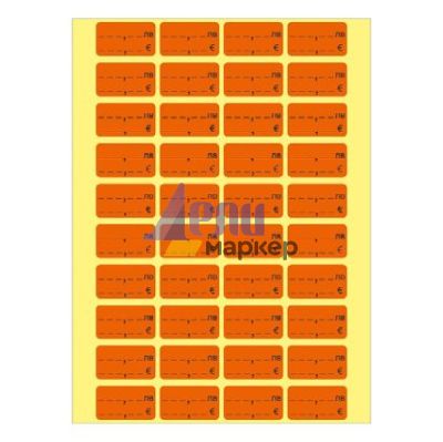 Етикети за цени лв. / EUR 28х16 mm 50л.х40ет./бандерол Оранжеви