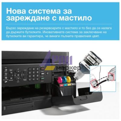 Мастилоструйно многофункционално устройство Brother MFC-T930DWYJ1 Inkbenefit Plus Multifunctional