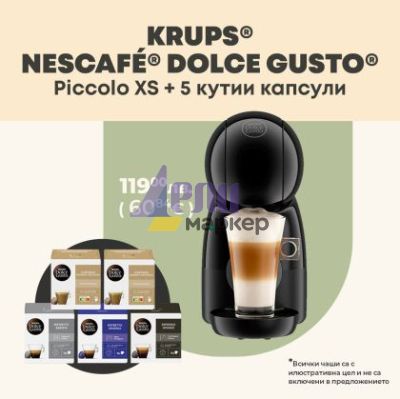 Кафемашина KRUPS® NESCAFE® Dolce Gusto® Piccolo XS Антрацит