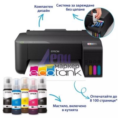 Мастилоструен принтер Epson EcoTank L1230 PRT