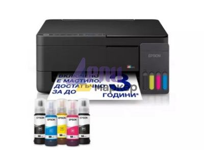 Мастилоструйно многофункционално устройство Epson EcoTank L3350