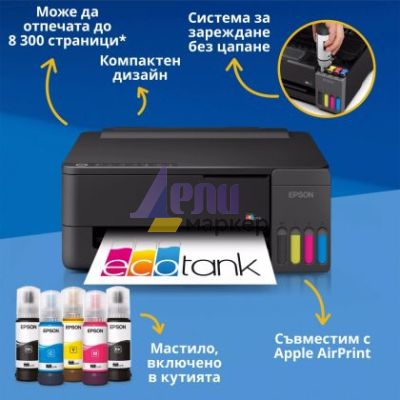 Мастилоструен принтер Epson EcoTank L1350