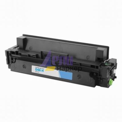 Тонер касета Cyan Canon CRG-046HC PREMIUM Съвместим консуматив, голям капацитет 6 300 стр.