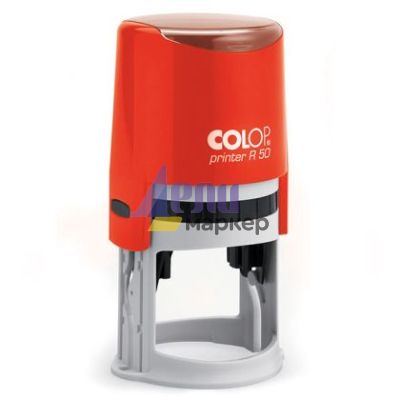 Печат Colop Printer R50 Кръгъл Ф50 mm