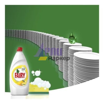 Препарат за съдове Fairy 450 ml Lemon
