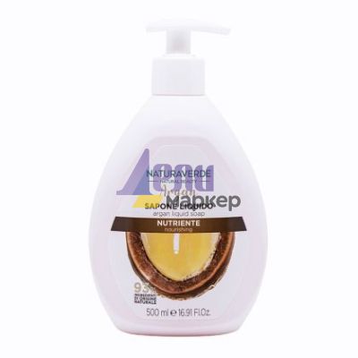 Течен сапун  Naturaverde Argan, Помпа 500 ml