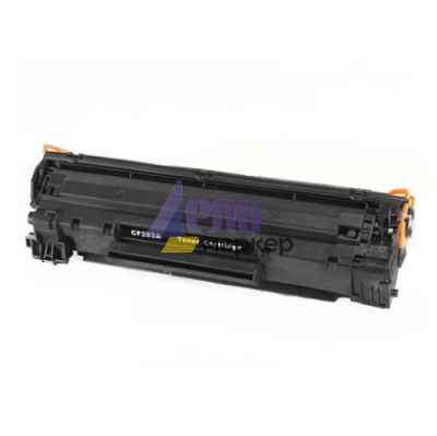 Тонер касета Black HP no. 83A CF283A PREMIUM Съвместим консуматив, стандартен капацитет 1 500 стр.