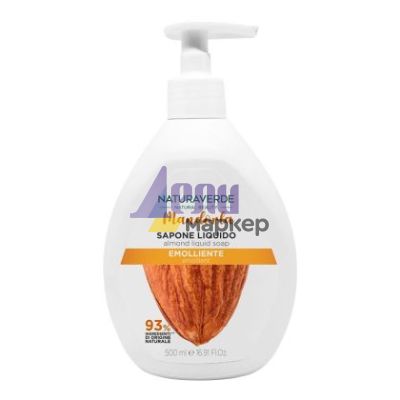 Течен сапун  Naturaverde Mandorla, Помпа 500 ml