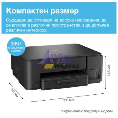 Мастилоструйно многофункционално устройство Brother DCP-T430WYJ1 Inkbenefit Plus Multifunctional