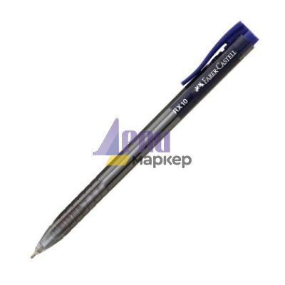 Автоматична химикалка Faber-Castell RX10 1.0 mm Син