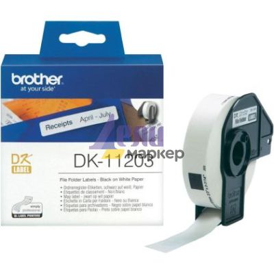 Консуматив Brother DK-11203 File Folder Labels, 17mm x 87mm, 300 labels per roll, Black on White