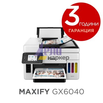 Мастилоструйно многофункционално устройство Canon MAXIFY GX6040 All-In-One, Black&White + Canon Red Label Superior - 80 gr/m2, A4, 2500 sheets