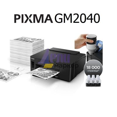 Мастилоструен принтер Canon PIXMA GM2040
