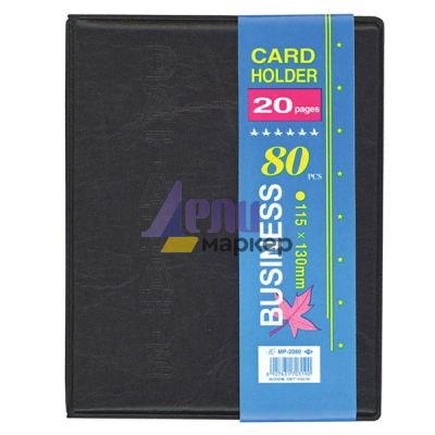 Визитник Business За 80 визитки, 115x130x10 mm Черен