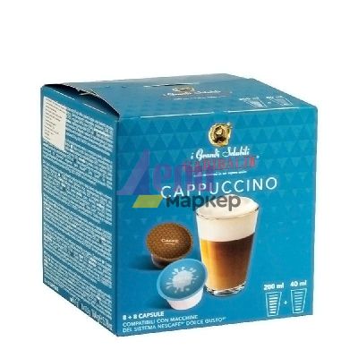 Кафе капсула Garibaldi Cappuccino 16 бр., съвместими с Dolce Gusto