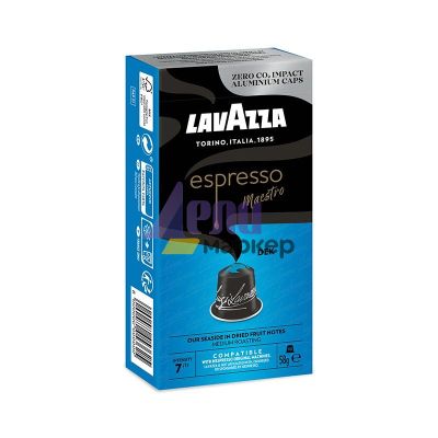 Кафе капсула Lavazza Decaffeinato 10 бр., съвместими с Nespresso