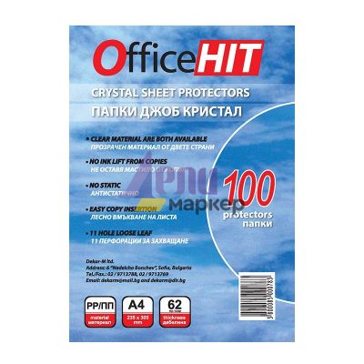 Джоб кристал Office Hit А4 62 микрона 100 бр.