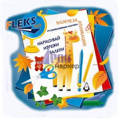 Гланцово самозлепващо блокче Fleks Ko Меки корици, 10 цвята, А5 10 л.