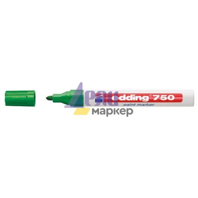 Paint маркер Edding 750 Объл връх 2-4 mm Зелен