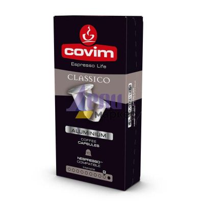 Кафе капсула Covim Alluminium Classico 10 бр., съвместими с Nespresso