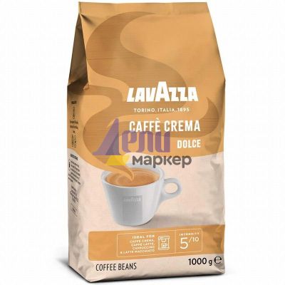 Кафе Lavazza Crema Dolce, на зърна, 1 kg