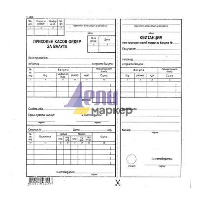 Приходен касов ордер за валута Вестник, 2/3 A4 100 л.