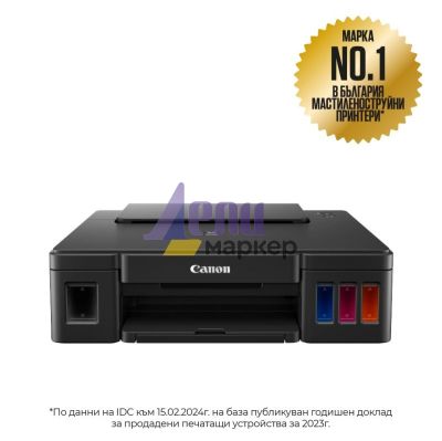 Мастилоструен принтер Canon PIXMA G1410